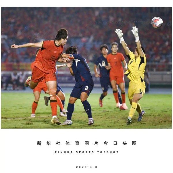 众团优配 这位小将两场比赛打入三球，中国女足有了王霜接班人？