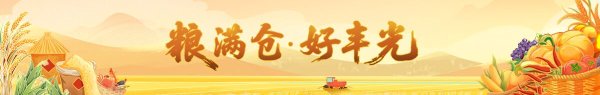 大资本优配 粮满仓·好丰光丨新农人：田兆山的“慧种田”让碱窝窝变成金土地