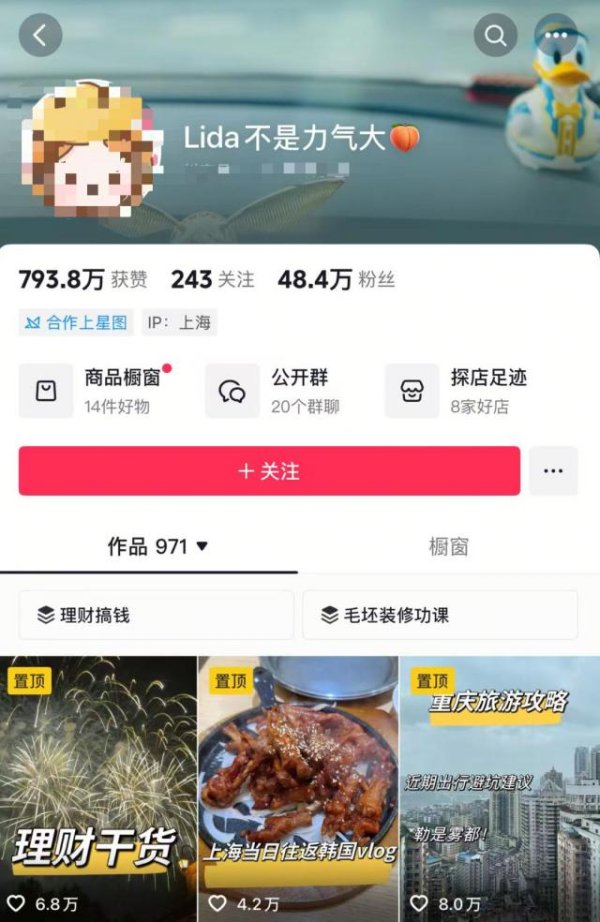 启远网  网红博主被无限期封禁！1200多个作品被清空