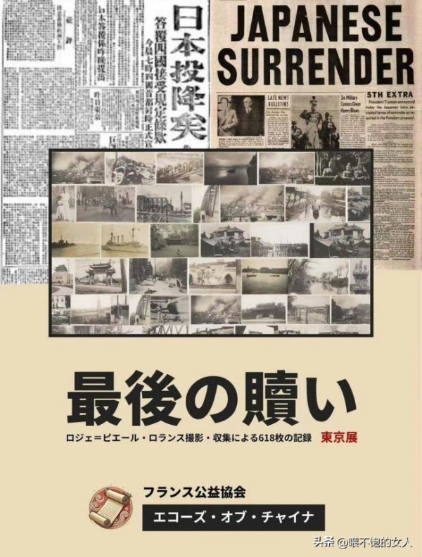 资生网 日本人看侵华罪证展3分钟就走 照片引发生理不适